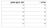 חצאית פליסה לסמינרים אורך 85 של המותג בולרו 2